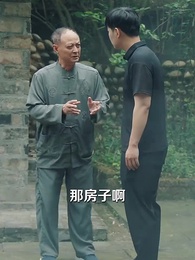 陰陽快遞小哥 - Episode 13