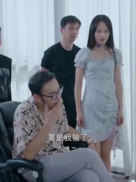 首富繼承人 - Episode 41