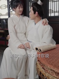 第45集 - 殘王寵妃