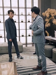 狂龍下山 - Episode 69