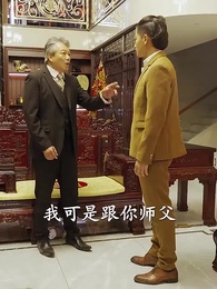 神級龍衛 - Episode 20