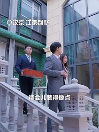 換命者 - Episode 58