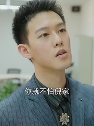 我帶老板去復仇 - Episode 67