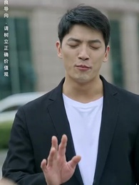 第71集 - 絕代天驕闖花都