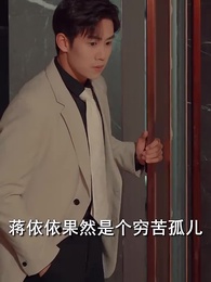 閃婚女千金，相親走錯桌 - Episode 26