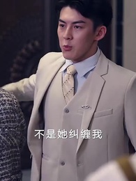 秦總，嗜愛成癮 - Episode 59