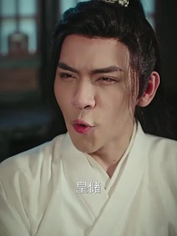 寒門崛起 - Episode 55