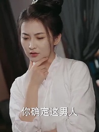 神醫農女：買個相公來種田 - Episode 2