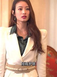 第18集 - 我的白富美老婆