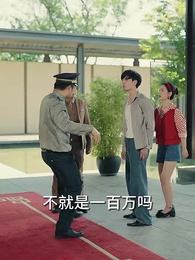 第20集 - 白金年代