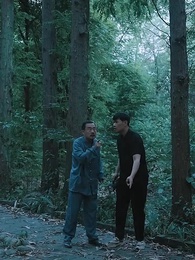 第28集 - 陰陽快遞小哥