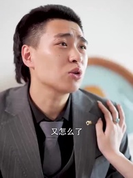 冰山女神愛上我 - Episode 36