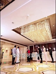 第86集 - 保安老公是龍首