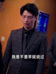 九州神豪 - Episode 52