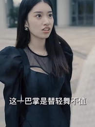 第5集 - 九天至尊