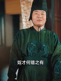 極品太子爺 - Episode 11