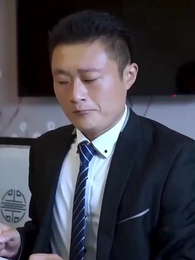 最佳女婿 - Episode 49