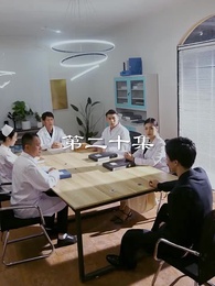 第20集 - 最弱醫武廢婿