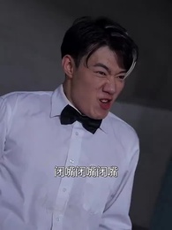 神域天機閣 - Episode 30