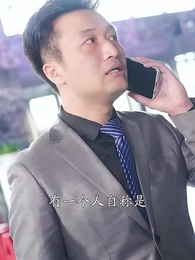 女老板的反擊 - Episode 55