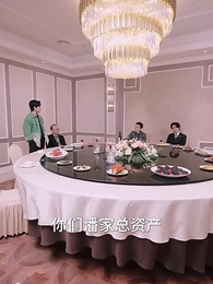 第88集 - 貶值讓我成財神