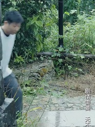 一人不入廟 - Episode 78