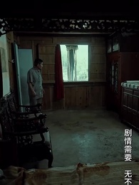 一人不入廟 - Episode 70