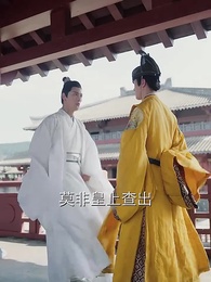 殘王寵妃 - Episode 97