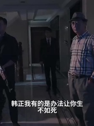 散盡億萬家財 - Episode 77