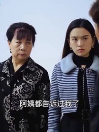虎婿為王 - Episode 13