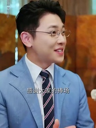 物價貶值一萬倍：我成了世界首富 - Episode 120