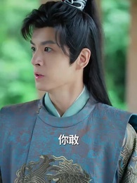 神醫毒妃 - Episode 65