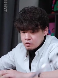 物價貶值一萬倍：我成了世界首富 - Episode 64