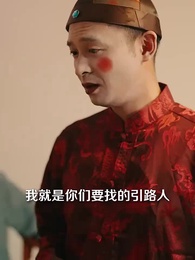 陰陽快遞小哥 - Episode 82