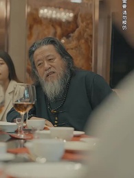 鑒寶神瞳 - Episode 34