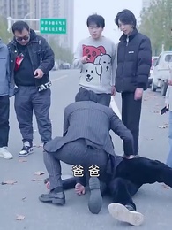 貶值我成了神豪 - Episode 95