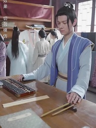 第61集 - 寒門狀元