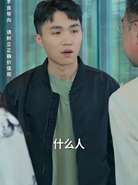 奇門弄寶 - Episode 21