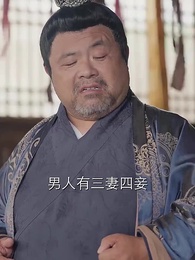 殘王寵妃 - Episode 67