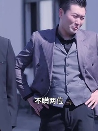 第96集 - 九州神豪