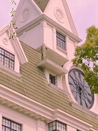 第20集 - 小太醫愛上大白領