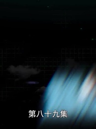 超級跑腿系統 - Episode 89