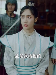 第86集 - 穿越之大小姐的極品家丁