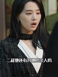 誰摘了傅總的薔薇 - Episode 60