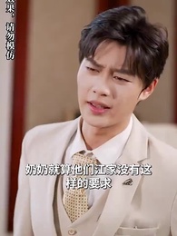 第82集 - 傻子老公是千億富豪