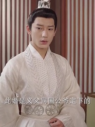 權寵悍妻 - Episode 5