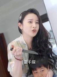 霍總追妻路漫漫 - Episode 83