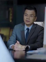 首富繼承人 - Episode 38