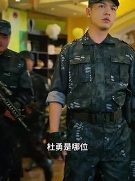 第33集 - 護國神帥