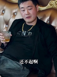 第14集 - 絕世龍帥